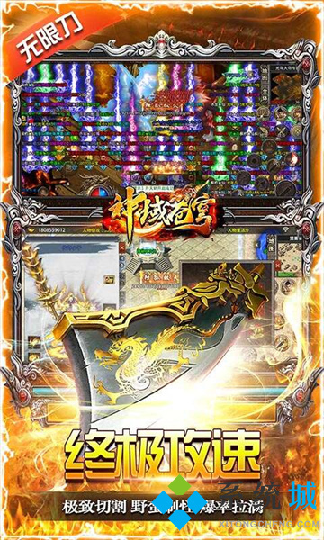 传奇手游推荐个比较良心的 不需要充值的传奇手游