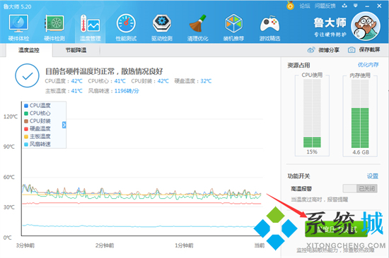 电脑温度在哪里看 如何查看电脑温度
