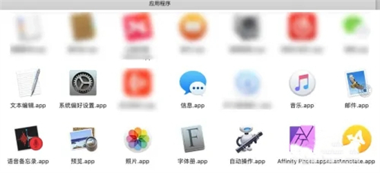 苹果电脑下载的软件在哪里 mac下载的软件具体位置