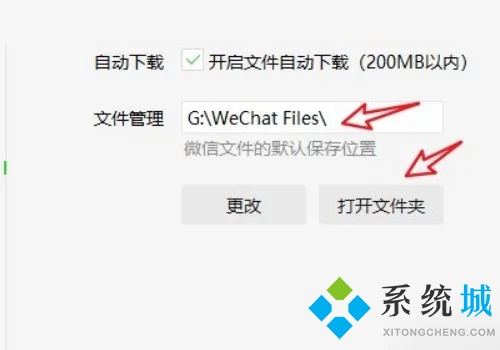 电脑微信的聊天记录在哪个文件夹里面 微信电脑版聊天记录保存在哪里