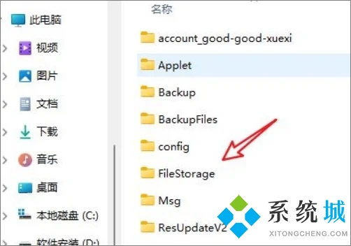 电脑微信的聊天记录在哪个文件夹里面 微信电脑版聊天记录保存在哪里