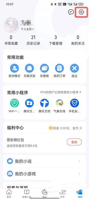 qq浏览器怎么设置电脑版 qq浏览器怎么改成电脑版