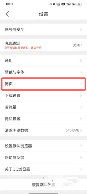 qq浏览器怎么设置电脑版 qq浏览器怎么改成电脑版