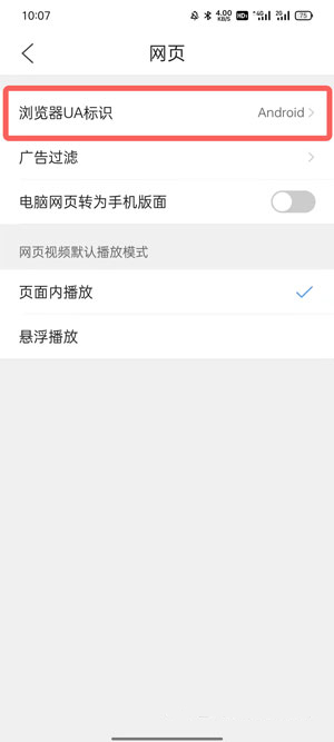 qq浏览器怎么设置电脑版 qq浏览器怎么改成电脑版