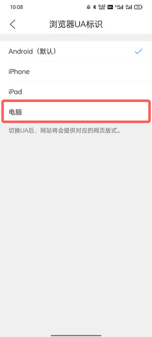 qq浏览器怎么设置电脑版 qq浏览器怎么改成电脑版