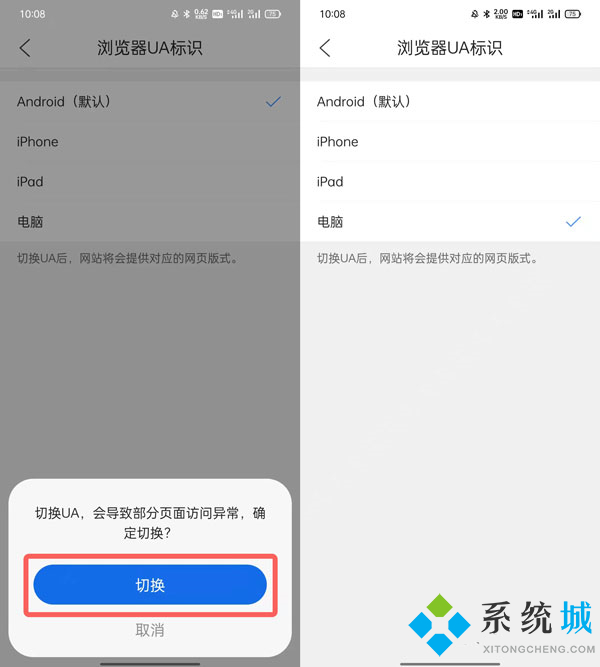 qq浏览器怎么设置电脑版 qq浏览器怎么改成电脑版