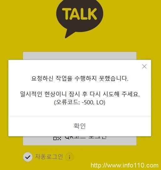 这次是韩国:数据中心火灾致Kakao Talk等多个国民级服务故障
