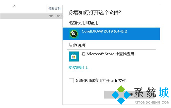 cdr是什么格式的文件 cdr文件用什么打开