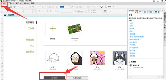 cdr是什么格式的文件 cdr文件用什么打开