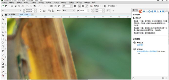 cdr是什么格式的文件 cdr文件用什么打开
