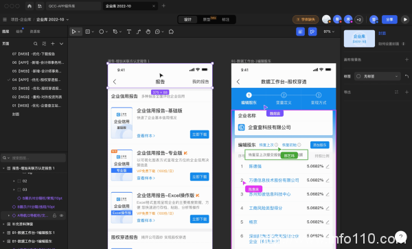 企查查在MasterGo上搭建设计规范,节省80%设计时间
