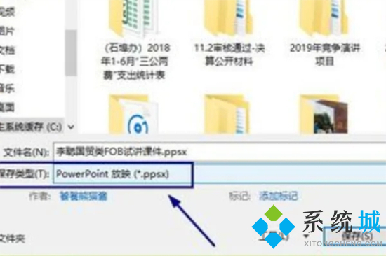 ppsx文件怎么转换ppt ppsx转换成ppt的方法
