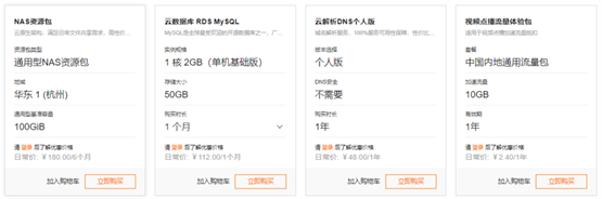 阿里云双11活动重磅开启，助力企业加速提质增效