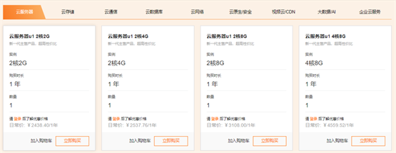 阿里云双11活动重磅开启，助力企业加速提质增效