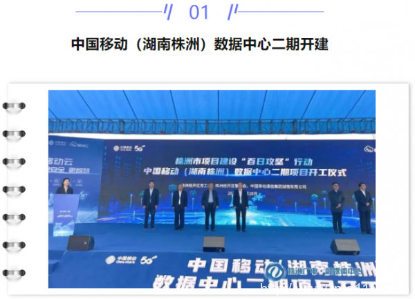 【IDC圈一周最HOT】株洲、扬州、贵阳数据中心进展、江苏发布电力需求细则、郑州印发数据中心发展规划、36批牌照……