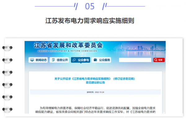 【IDC圈一周最HOT】株洲、扬州、贵阳数据中心进展、江苏发布电力需求细则、郑州印发数据中心发展规划、36批牌照……