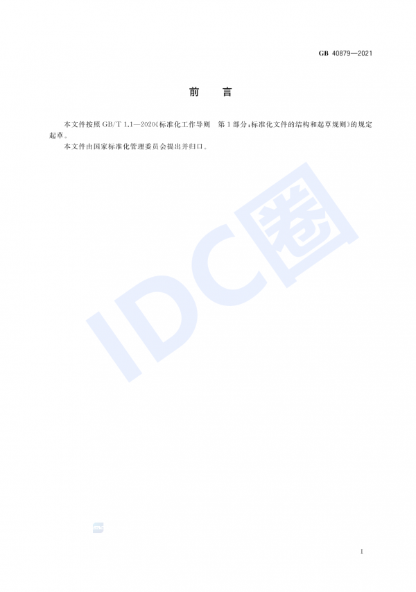 数据中心能效国标今日起强制实施 新建与改扩建PUE≤1.5（附全文）