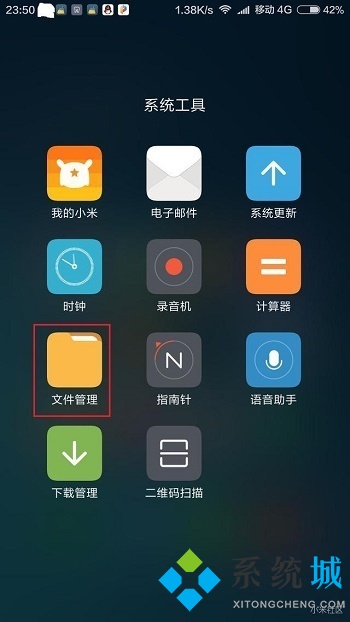 小米手机照片怎么上传到电脑 小米手机连接电脑传输文件的方法