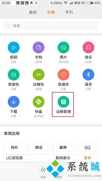 小米手机照片怎么上传到电脑 小米手机连接电脑传输文件的方法