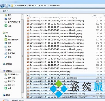 小米手机照片怎么上传到电脑 小米手机连接电脑传输文件的方法