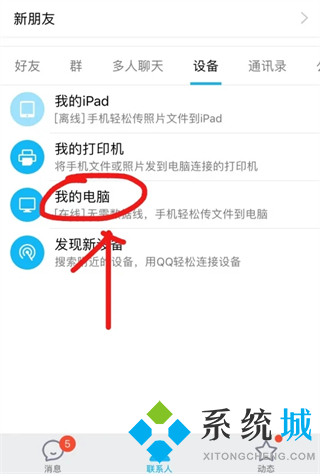 小米手机照片怎么上传到电脑 小米手机连接电脑传输文件的方法