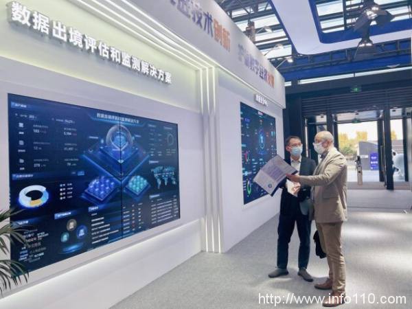 2022年世界互联网大会:闪捷信息携数据安全前瞻成果为数字时代安全赋能