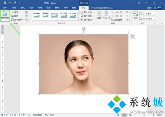 电脑照片换底色最简单方法 电脑怎么给照片换底色