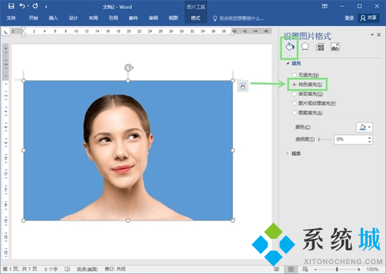 电脑照片换底色最简单方法 电脑怎么给照片换底色