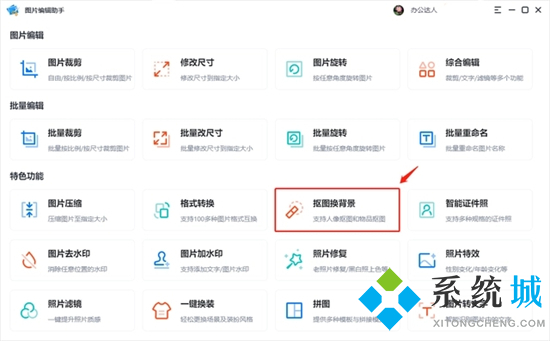 电脑照片换底色最简单方法 电脑怎么给照片换底色