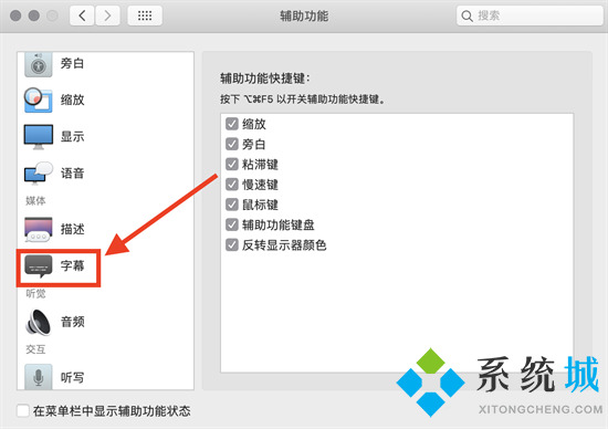 苹果电脑字体大小怎么设置 mac怎么调字体大小