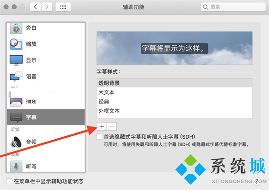 苹果电脑字体大小怎么设置 mac怎么调字体大小