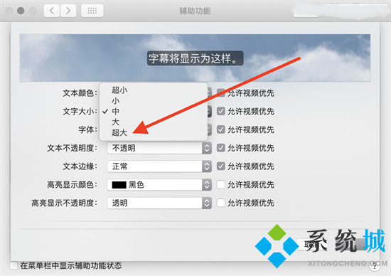 苹果电脑字体大小怎么设置 mac怎么调字体大小
