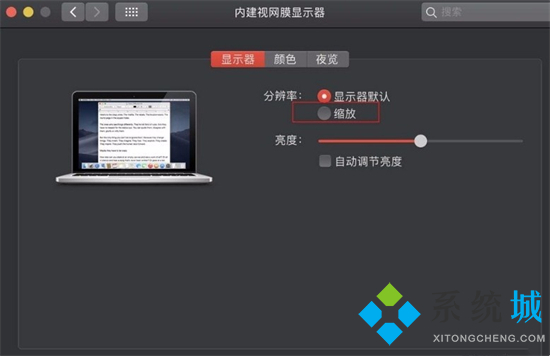 苹果电脑字体大小怎么设置 mac怎么调字体大小