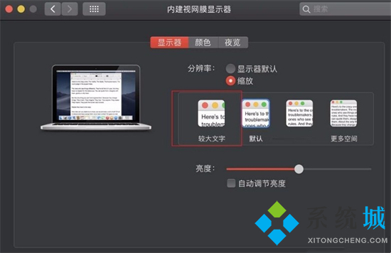 苹果电脑字体大小怎么设置 mac怎么调字体大小