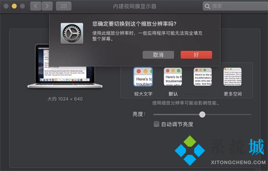 苹果电脑字体大小怎么设置 mac怎么调字体大小