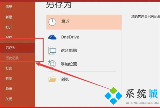 ppt字体到其他电脑上没有怎么办 ppt字体到其他电脑上用不了如何解决