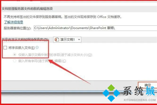 ppt字体到其他电脑上没有怎么办 ppt字体到其他电脑上用不了如何解决