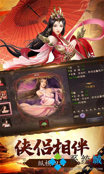 传奇手游倍攻单职业下载 单职业超变态传奇上线99999级有哪些