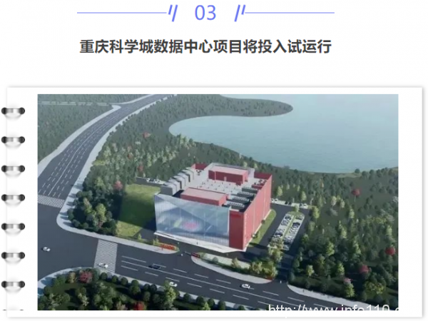 【IDC圈一周最HOT】本周一项目封顶、一项目试运行,海底数据中心用地成功出让,湖北电信运营腾龙光谷数据中心,两省出台新政策……