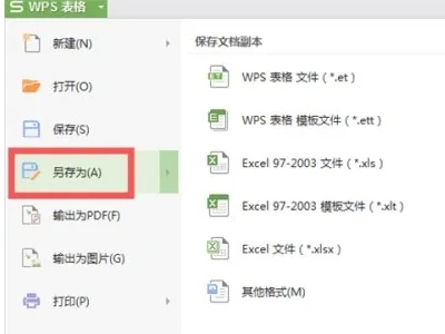 电脑上做好表格怎么保存 电脑表格编辑完保存的方法
