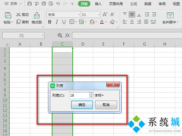 电脑表格怎么调整大小 wps表格调整大小的方法