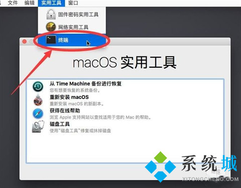 mac密码忘了怎么重置 苹果电脑忘记开机密码怎么办