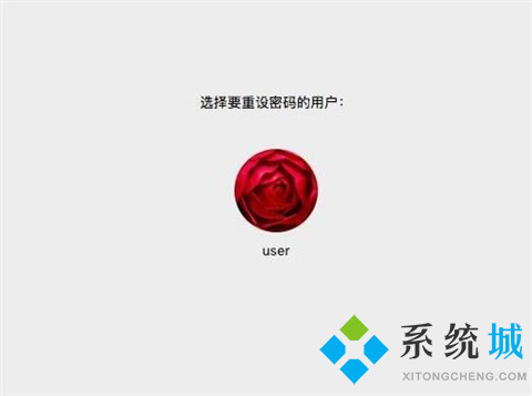 mac密码忘了怎么重置 苹果电脑忘记开机密码怎么办