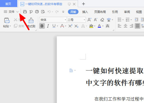 wps怎么设置自动保存 wps的自动保存在哪里设置