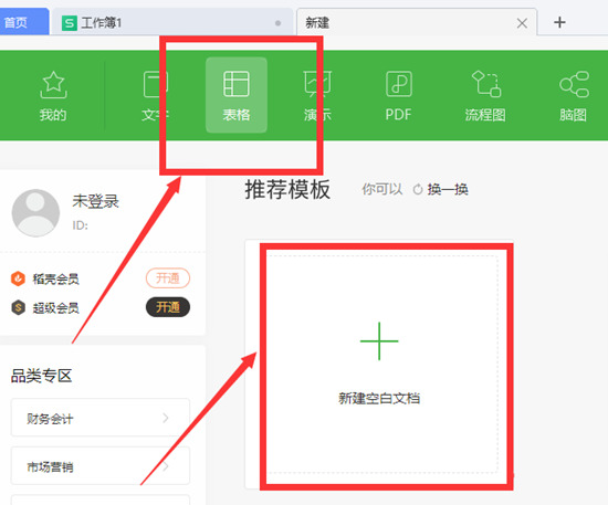电脑表格怎么自动计算 电脑表格自动计算的具体方法