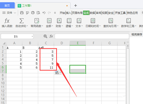 电脑表格怎么自动计算 电脑表格自动计算的具体方法