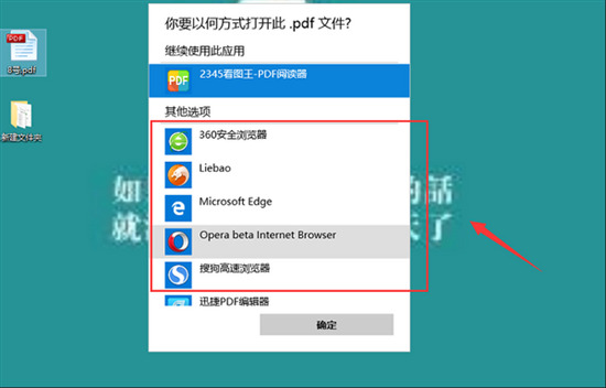 电脑打不开pdf格式的文件怎么办 pdf文件用什么打开