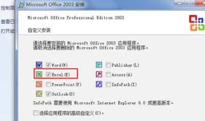 电脑excel打不开怎么办 excel打不开的原因及解决方法