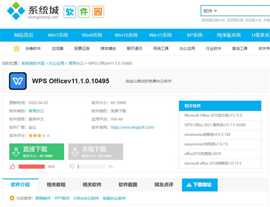 电脑没有word文档怎么安装 word怎么下载安装到电脑上
