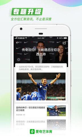 买足球软件app推荐 买足球比赛竞彩app平台（合法、正规）